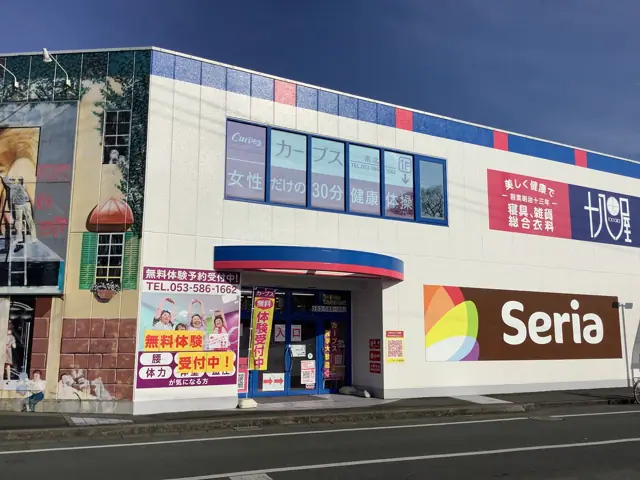 カーブス浜北
