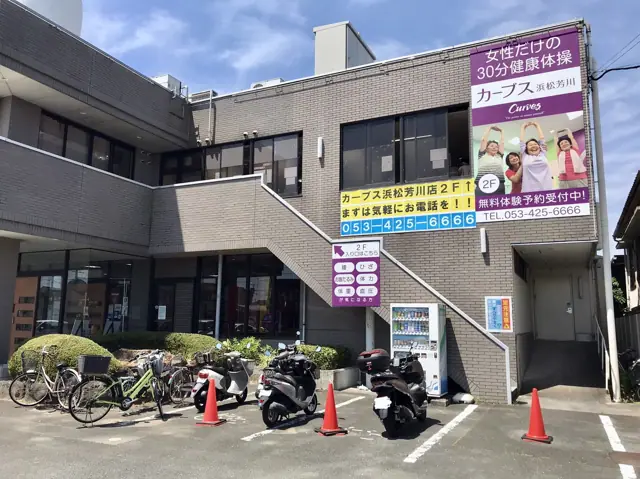カーブス浜松芳川