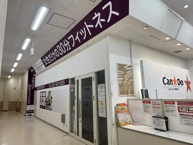 カーブスマックスバリュ熱海