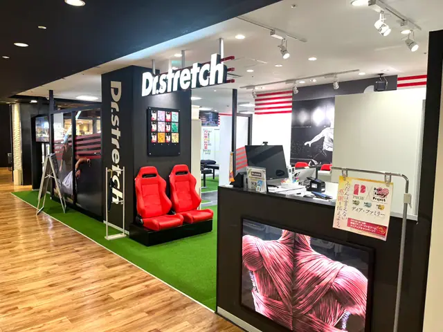 Dr.stretch 静岡パルシェ店