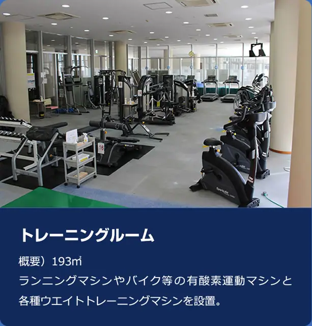 浜北総合体育館（サーラグリーンアリーナ） トレーニング室