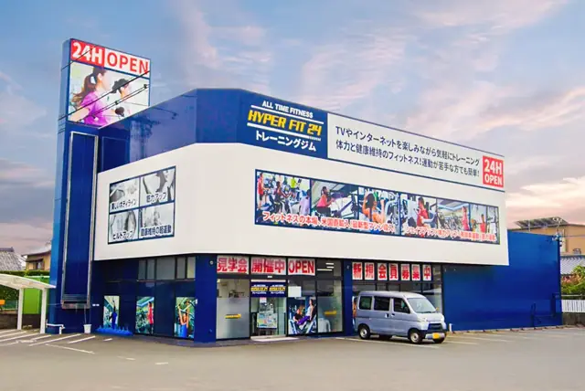 HYPER FIT 24 浜松東若林店