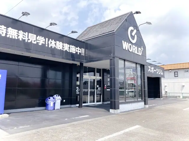 ワールドプラスジム 島田店