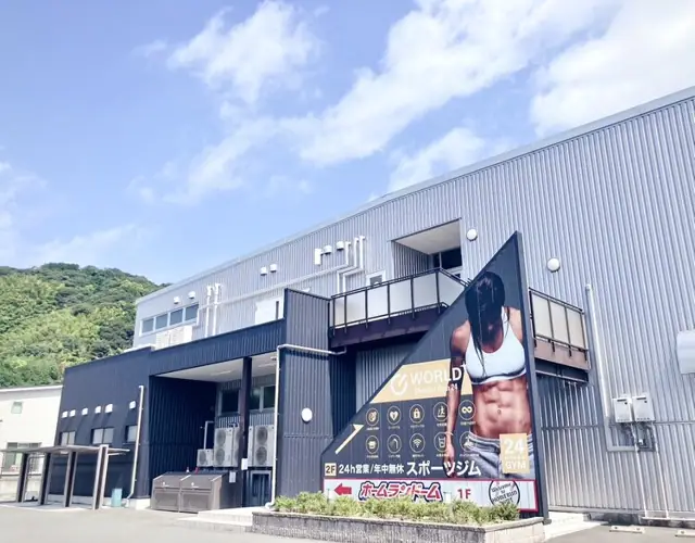 ワールドプラスジム 清水店
