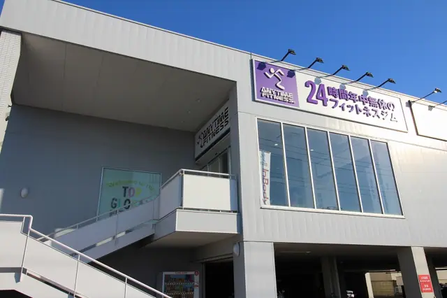 エニタイムフィットネス 小山店