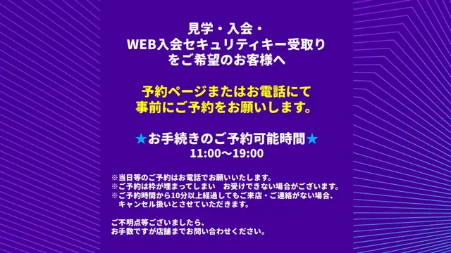 エニタイムフィットネス 宇都宮御幸店