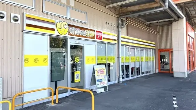 chocoZAP イオンタウン真岡