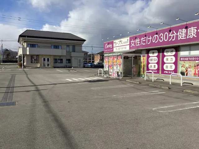 カーブス西那須野