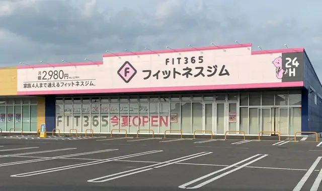 FIT365 ヨークタウン栃木平柳