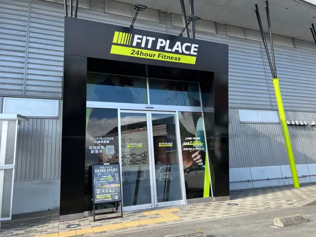 FIT PLACE24 宇都宮簗瀬