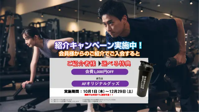エニタイムフィットネス 徳島新浜店