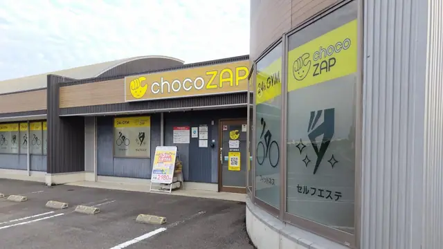 chocoZAP 鳴門撫養