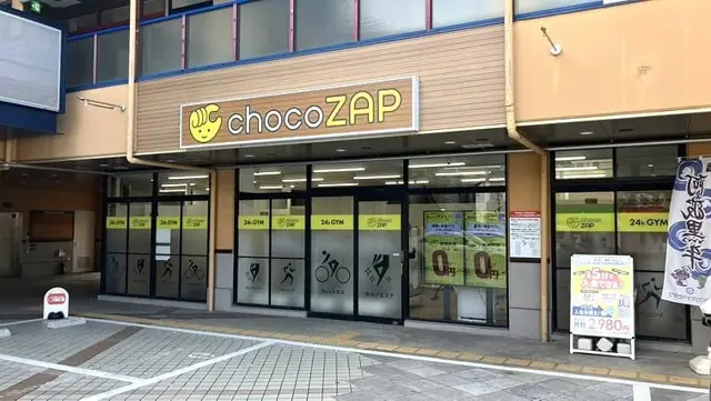 chocoZAP 徳島蔵本町
