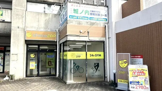 chocoZAP 徳島松茂町