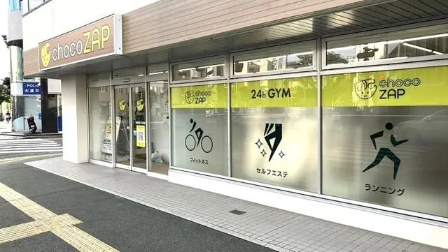 chocoZAP 徳島東大工町