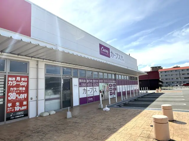 カーブス徳島万代町