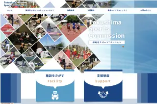 徳島県立障がい者交流プラザ 障がい者スポーツセンター トレーニング室
