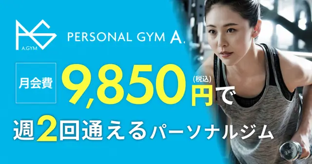 パーソナルジムA. 西新井店