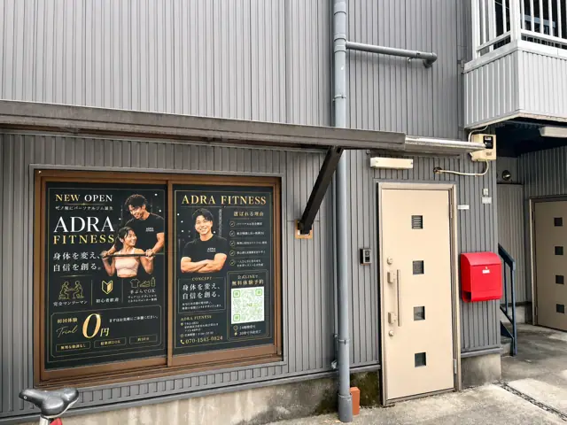 ADRA FITNESS 竹ノ塚店