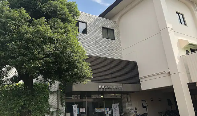 板橋区立赤塚体育館 トレーニングルーム