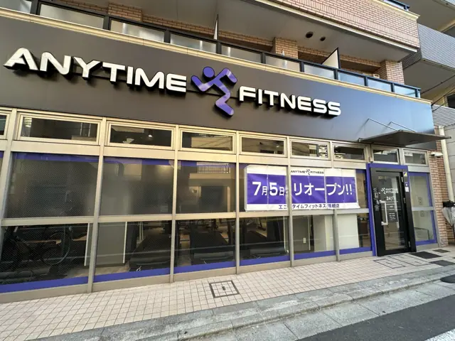 エニタイムフィットネス 曙橋店