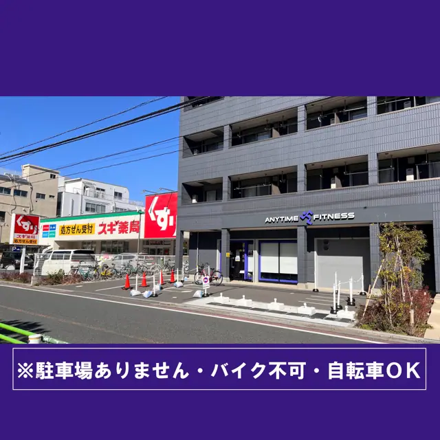 エニタイムフィットネス 青戸店