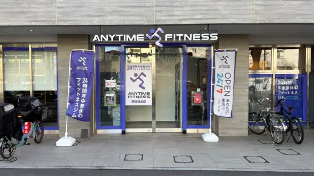 エニタイムフィットネス 阿佐谷北店