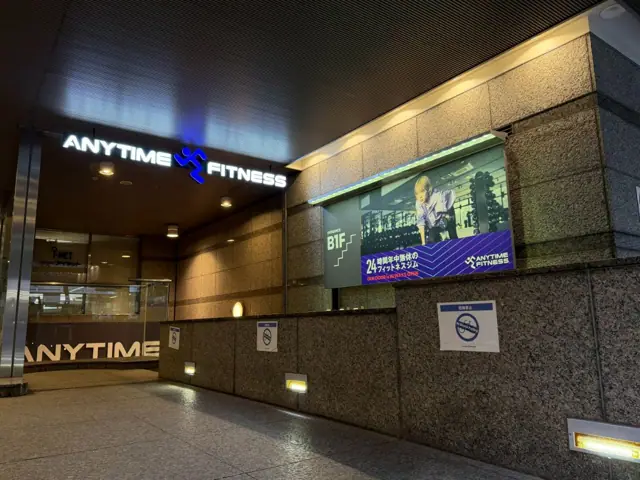 エニタイムフィットネス 東銀座店