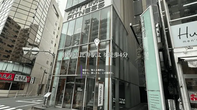 エニタイムフィットネス 恵比寿店
