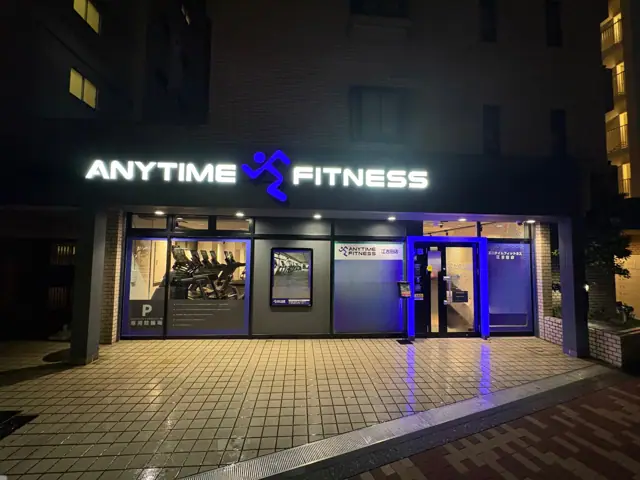 エニタイムフィットネス 江古田店