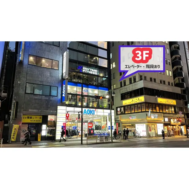 エニタイムフィットネス 五反田駅前店