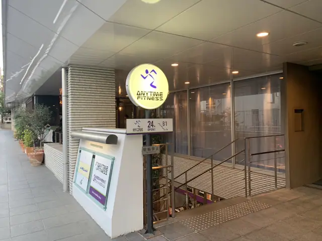 エニタイムフィットネス 広尾店
