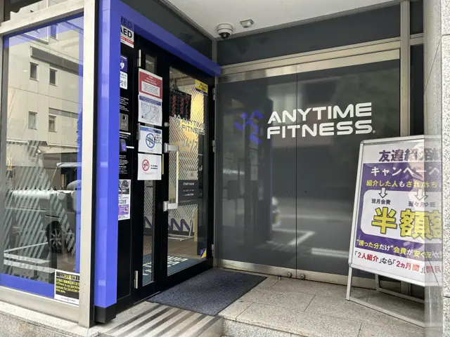 エニタイムフィットネス 千代田岩本町店