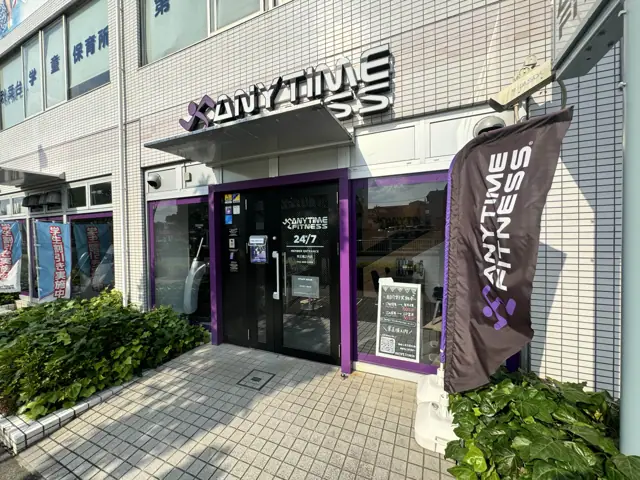 エニタイムフィットネス 京王堀之内店