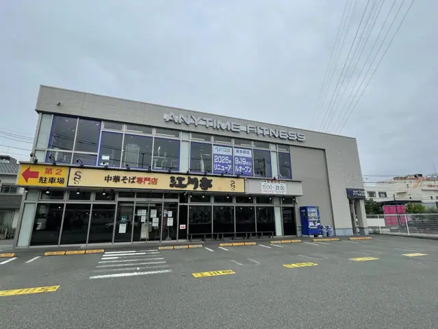 エニタイムフィットネス 南多摩店 （リノベーション中）