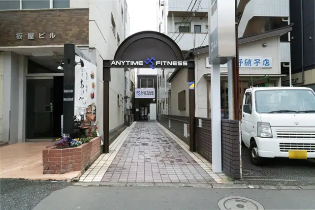 エニタイムフィットネス 中野坂上店