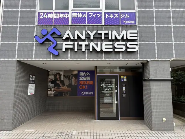 エニタイムフィットネス 西小山店
