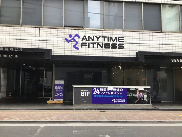 エニタイムフィットネス 新御徒町店