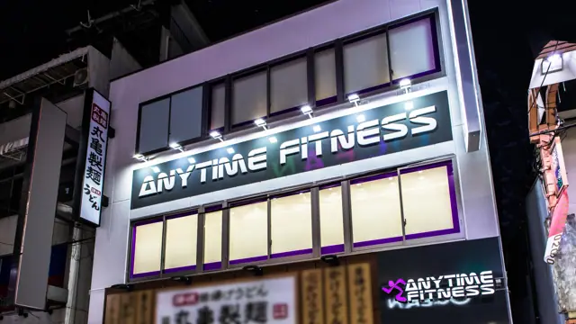 エニタイムフィットネス 大山店