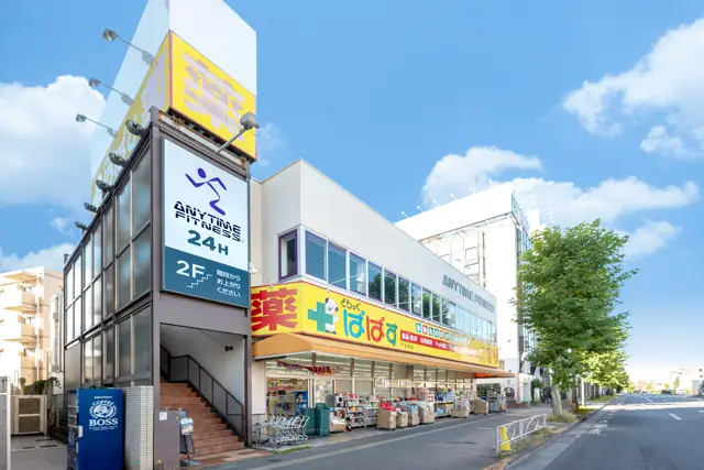 エニタイムフィットネス 下赤塚店