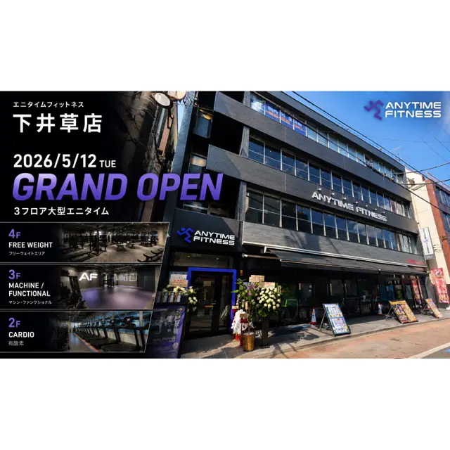 エニタイムフィットネス 下井草店