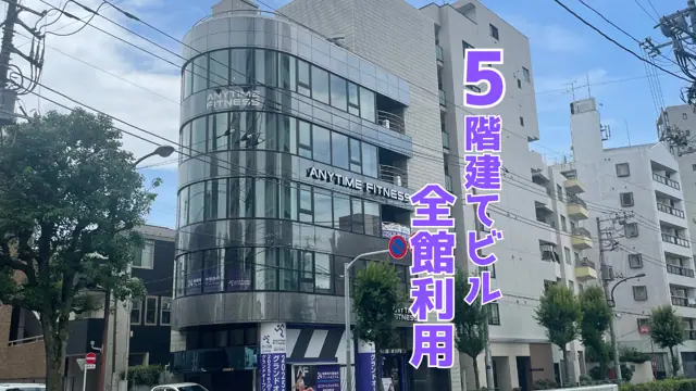 エニタイムフィットネス 品川中延店