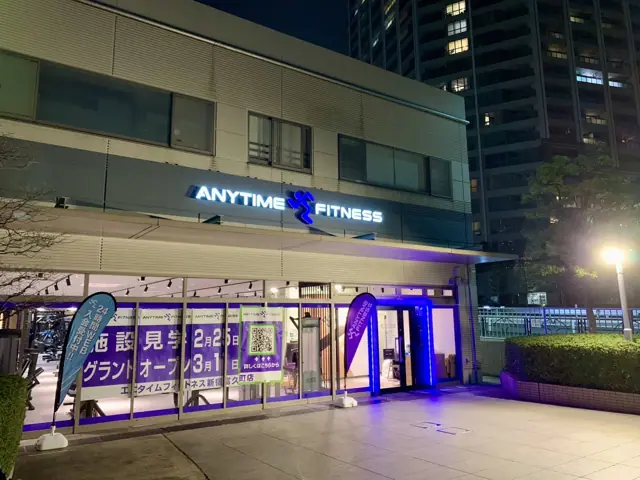 エニタイムフィットネス 新宿富久町店