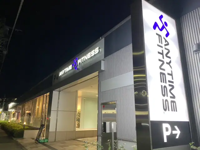 エニタイムフィットネス 新町田忠生店