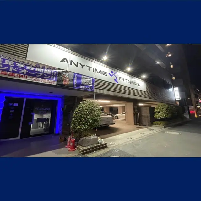 エニタイムフィットネス 高井戸店