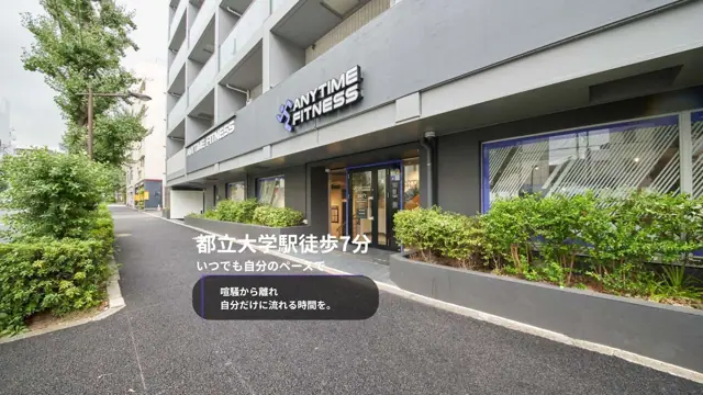 エニタイムフィットネス 都立大学店