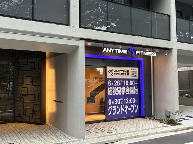 エニタイムフィットネス 豊玉桜台店