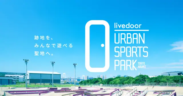 livedoor URBAN SPORTS PARK