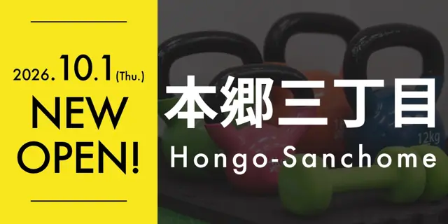 パーソナルジムASPI本郷三丁目