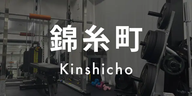 パーソナルジムASPI錦糸町